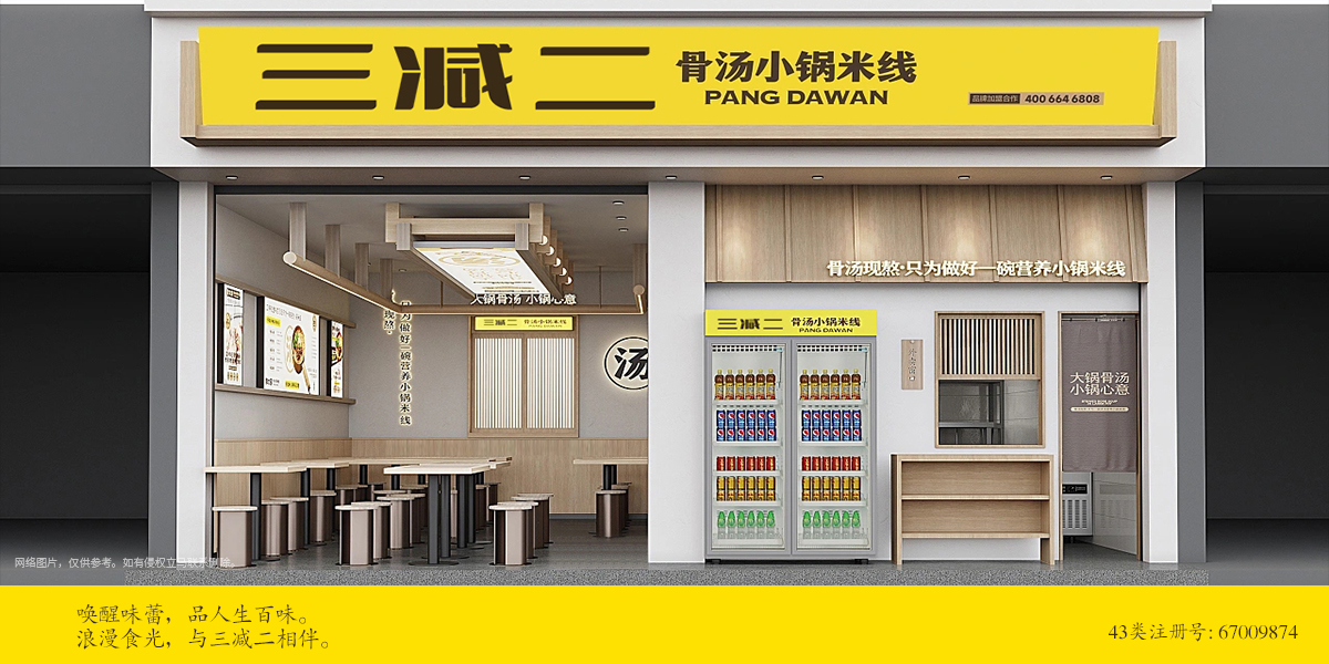 *減二商標設計稿