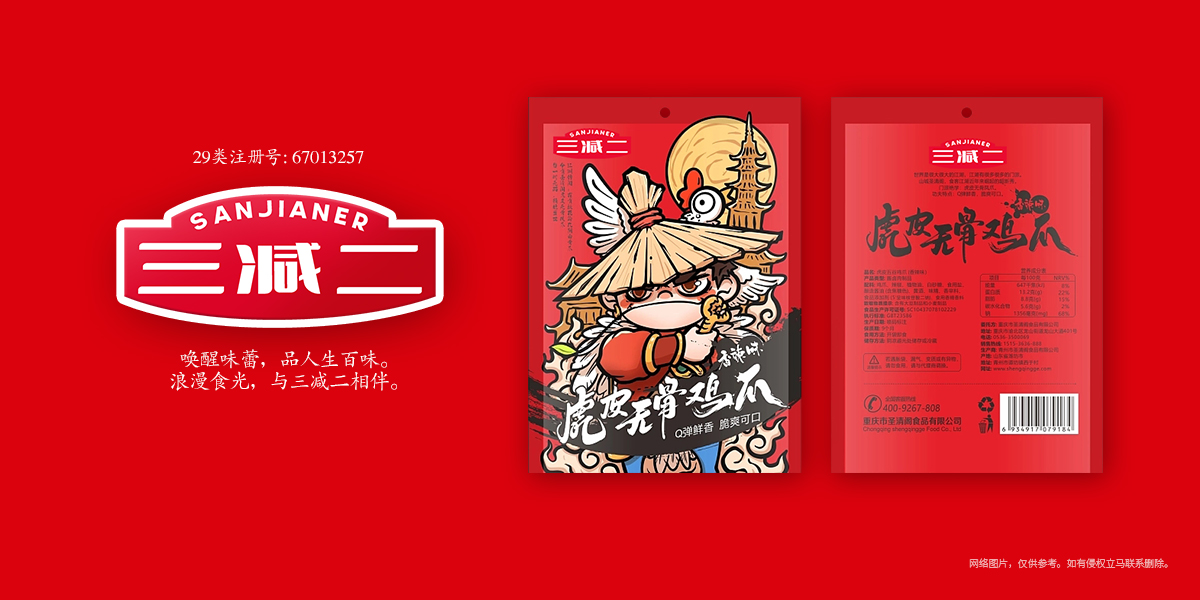 *減二商標設計稿