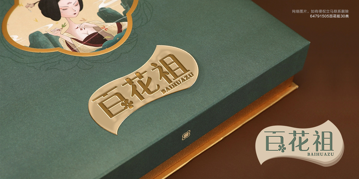 *花祖商標(biāo)設(shè)計稿