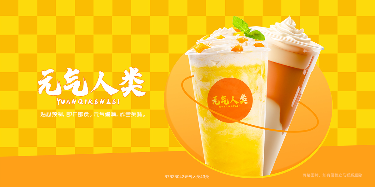 *氣人類商標設計稿