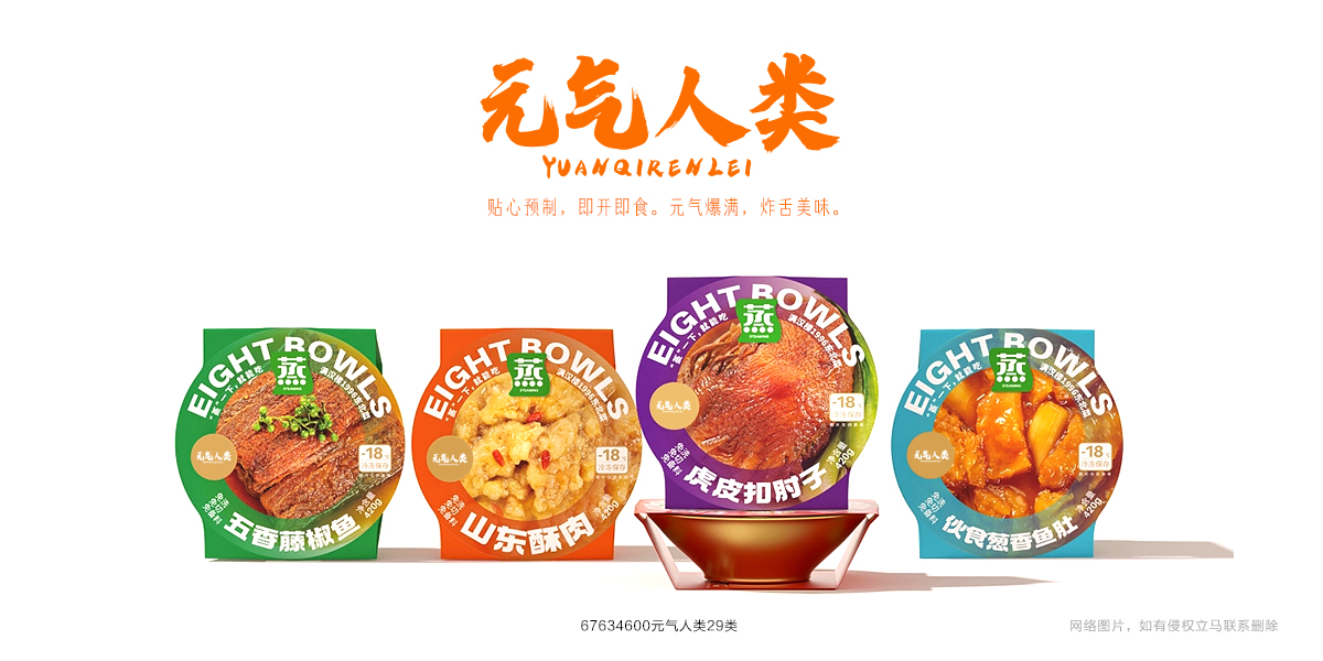 *氣人類商標設計稿