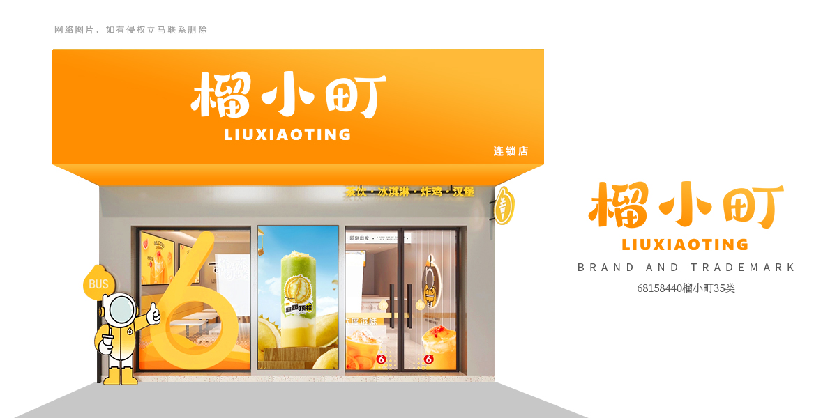 *小町商標設計稿