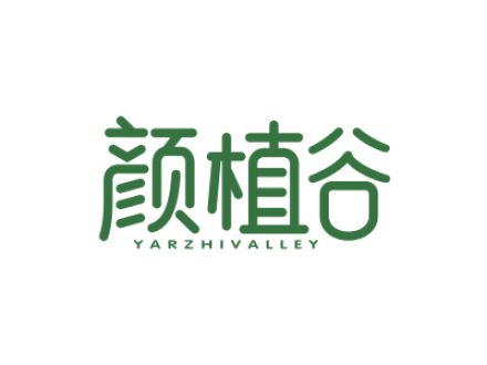 顏植谷 YARZHIVALLEY