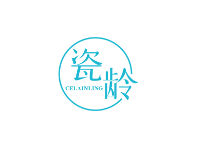 瓷齡 CELAINLING