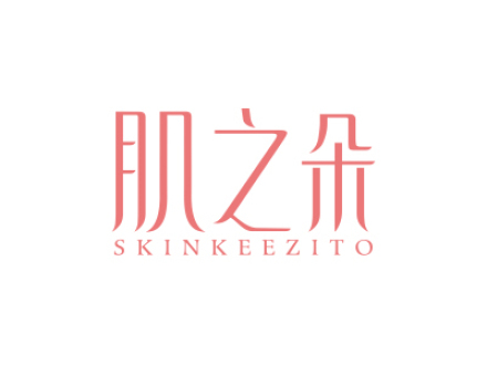 肌之朵 SKINKEEZITO