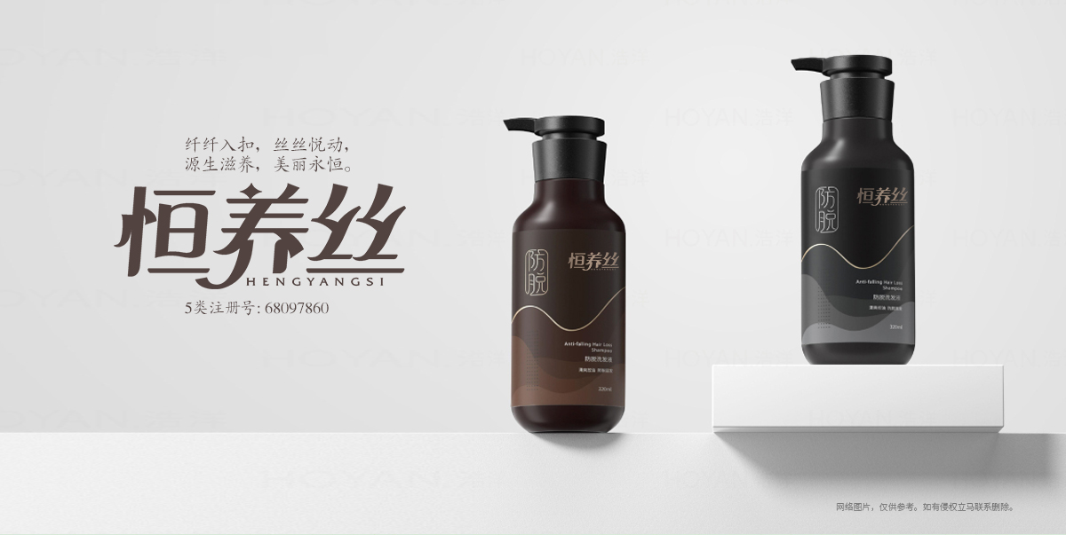 *養絲商標設計稿