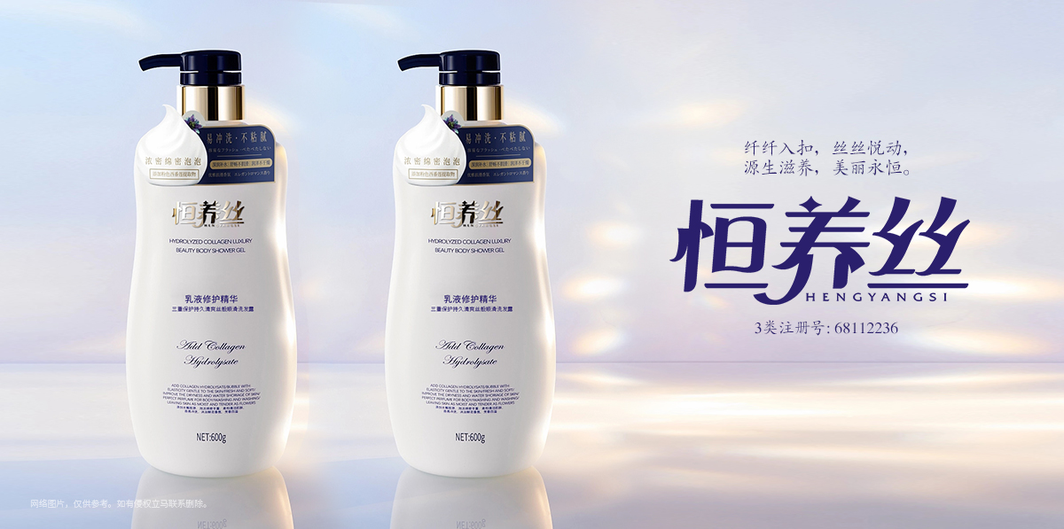 *養絲商標設計稿