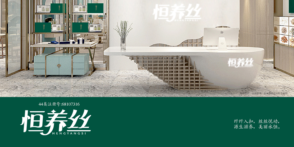 *養絲商標設計稿