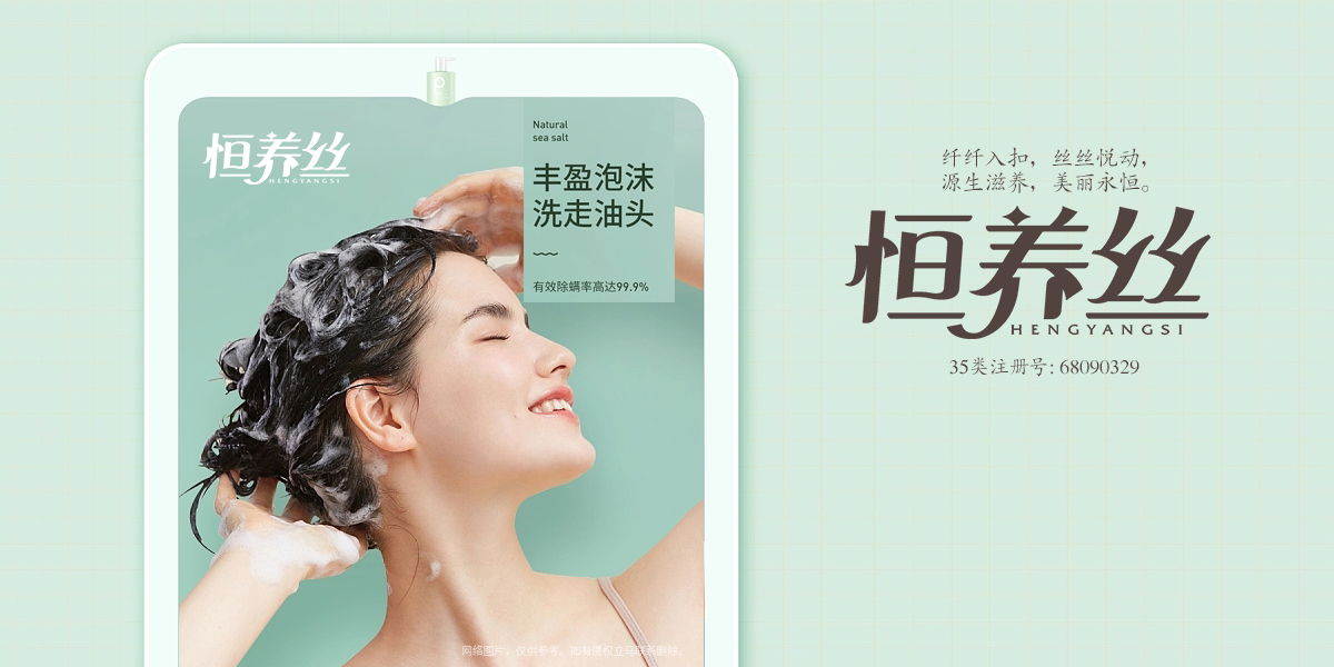 *養絲商標設計稿