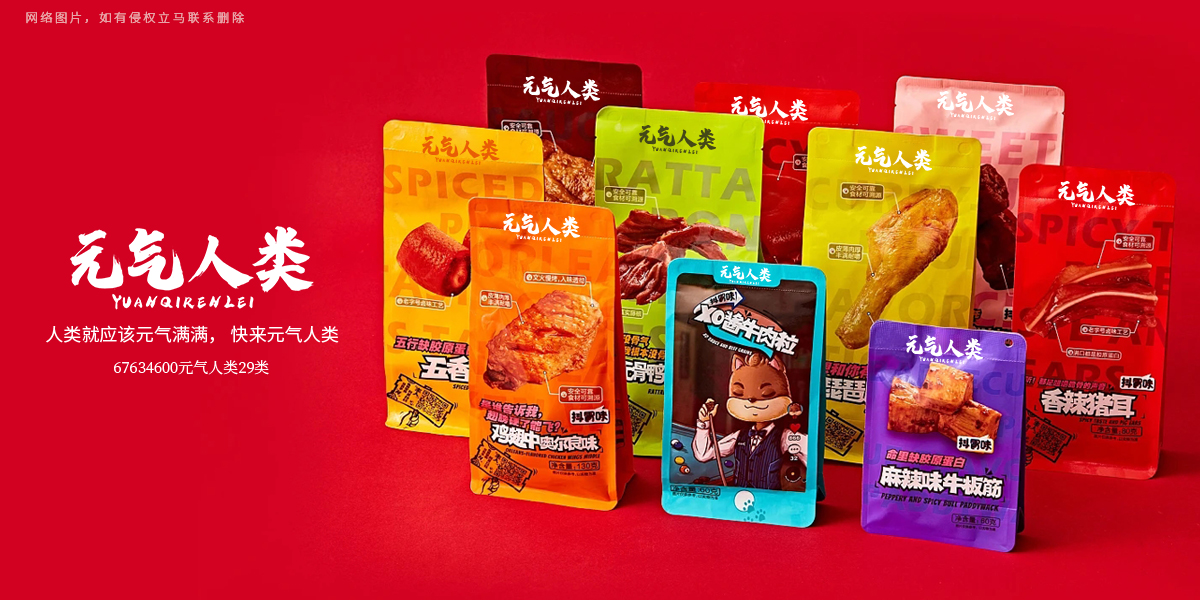 *氣人類商標設計稿