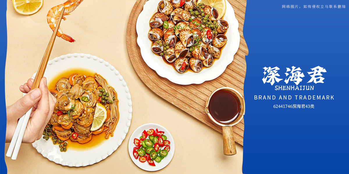 *海君商標(biāo)設(shè)計(jì)稿