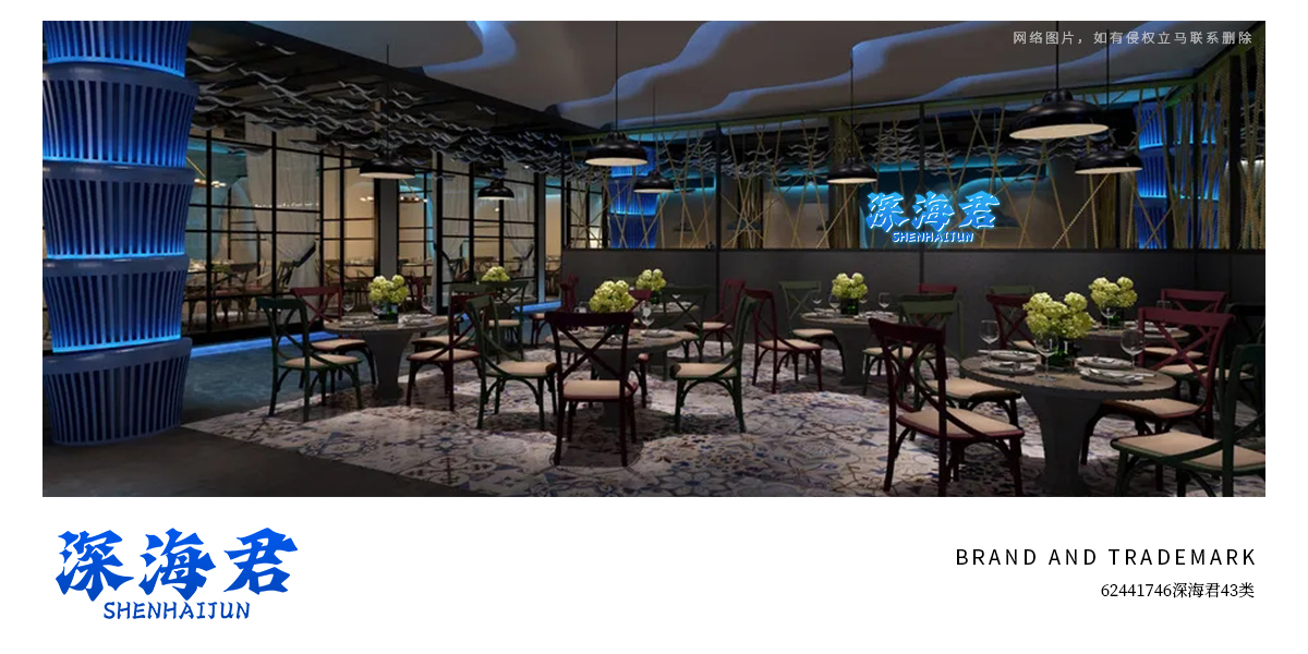 *海君商標(biāo)設(shè)計(jì)稿