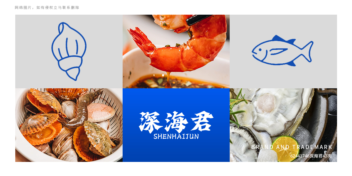 *海君商標(biāo)設(shè)計(jì)稿