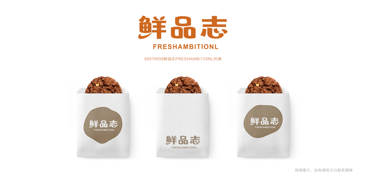 鮮品志 FRESHAMBITIONL商標(biāo)設(shè)計(jì)稿