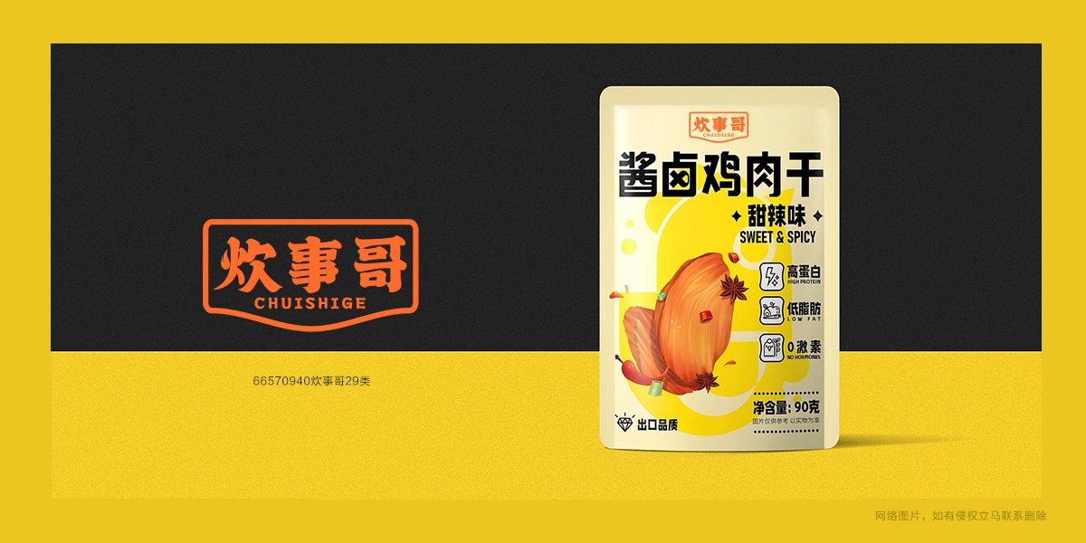 *事哥商標(biāo)設(shè)計(jì)稿