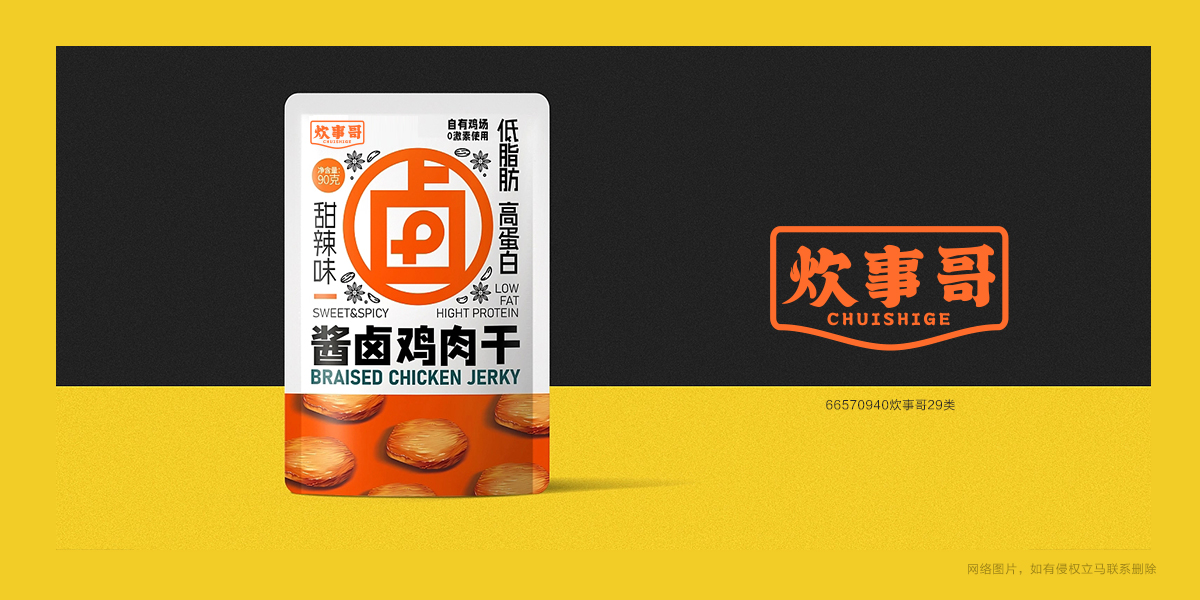 *事哥商標(biāo)設(shè)計(jì)稿