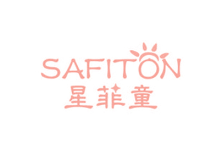 星菲童  SAFITON