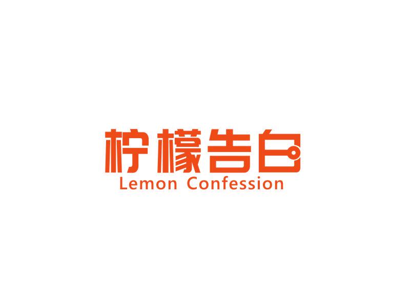 檸檬告白 LEMON CONFESSION