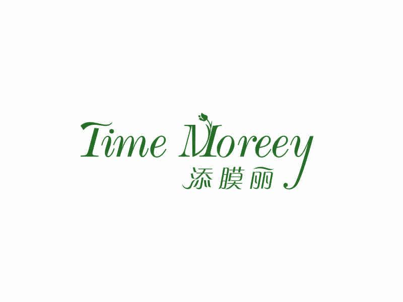 添膜麗 TIME MOREEY