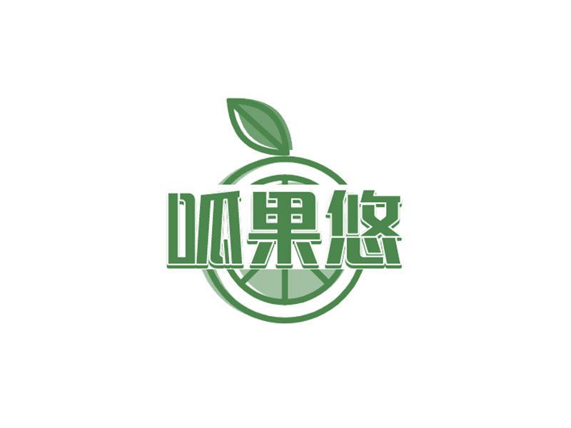 呱果悠