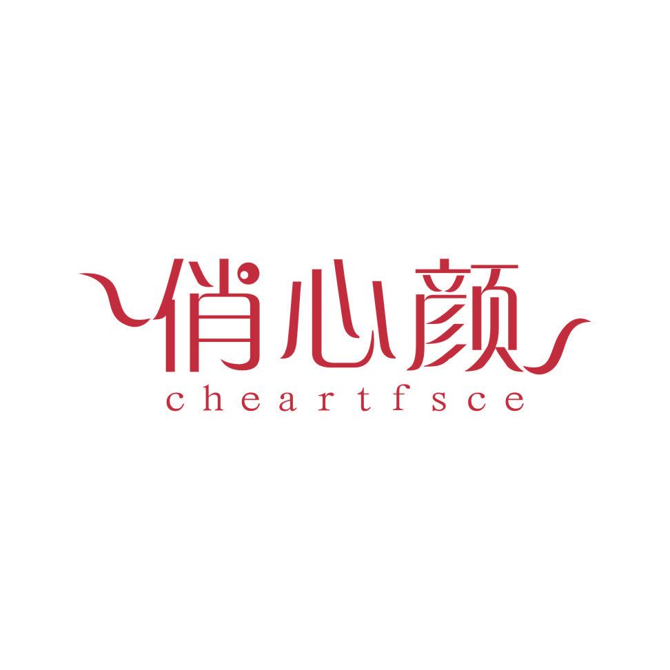 俏心顏 CHEARTFSCE