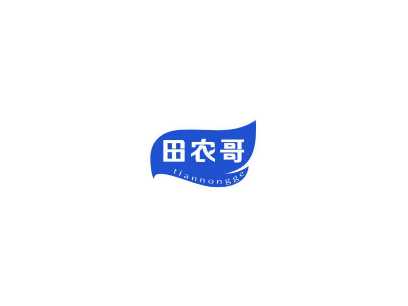 田農(nóng)哥