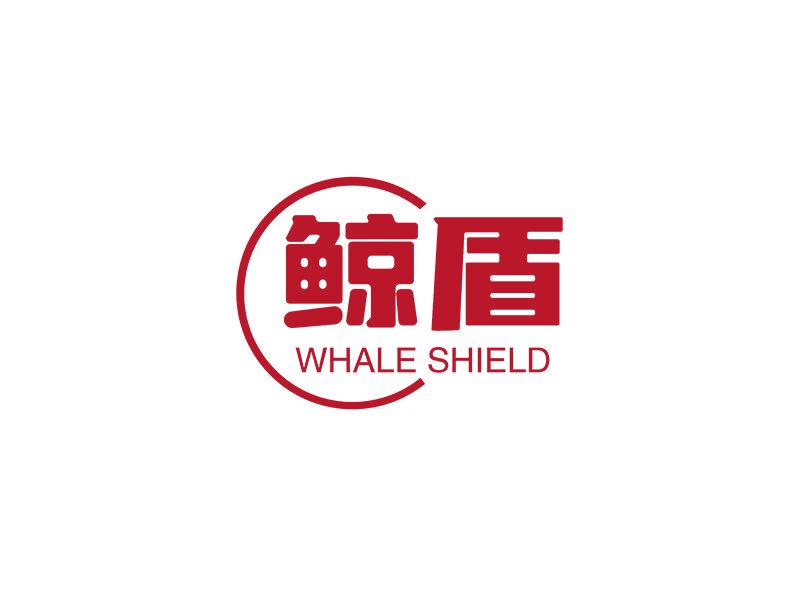 鯨盾 WHALE SHIELD