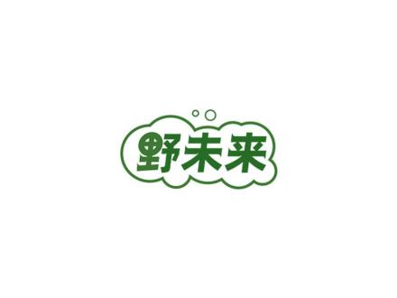 野未來(lái)