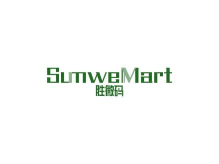 勝微碼 SUMWEMART