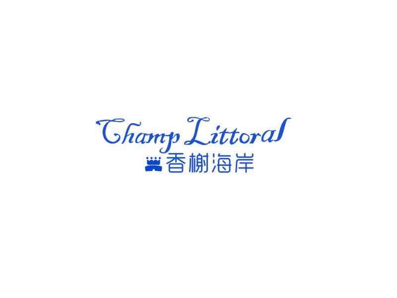 香榭海岸 CHAMP LITTORAL