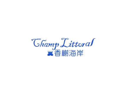 香榭海岸 CHAMP LITTORAL