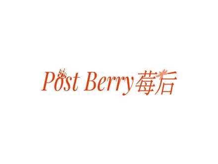 POST BERRY 莓后