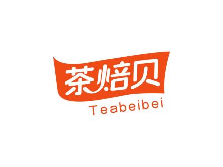 茶焙貝 TEABEIBEI