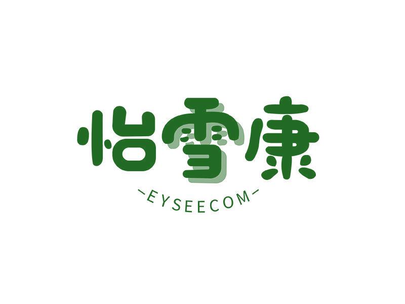 怡雪康 EYSEECOM