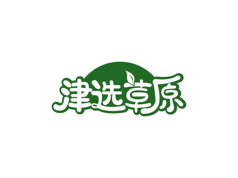 津選草原