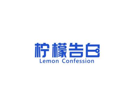 檸檬告白 LEMON CONFESSION