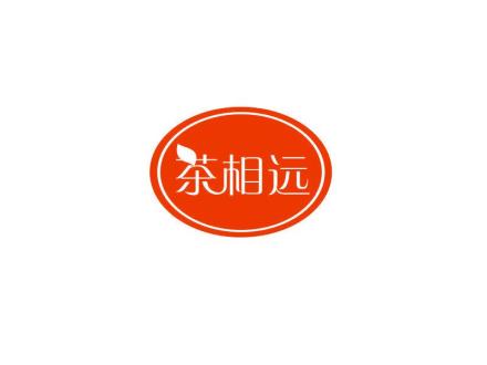 茶相遠(yuǎn)