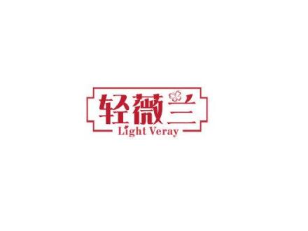 輕薇蘭 LIGHT VERAY