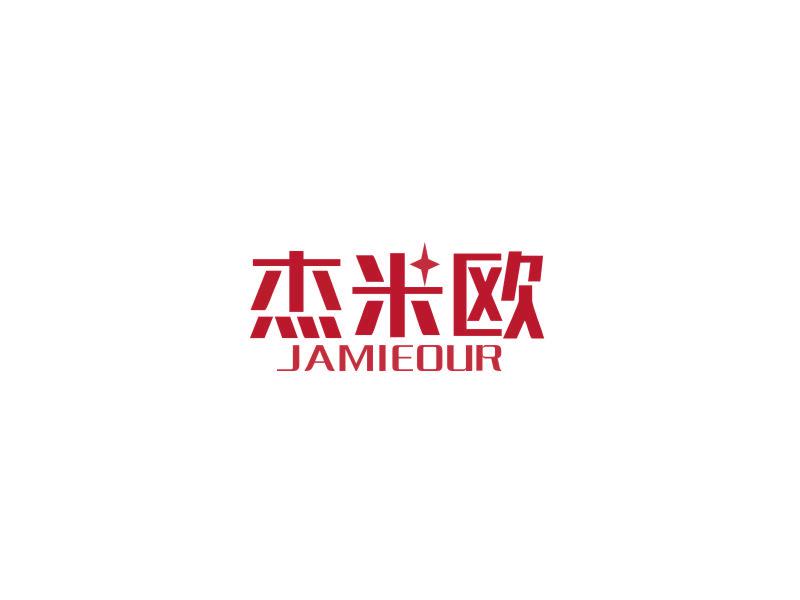 杰米歐 JAMIEOUR