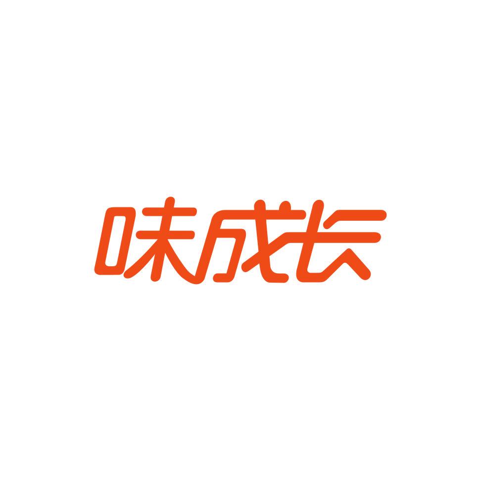 味成長(zhǎng)