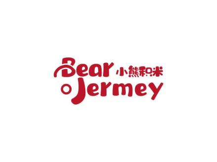 小熊積米 BEAR JERMEY