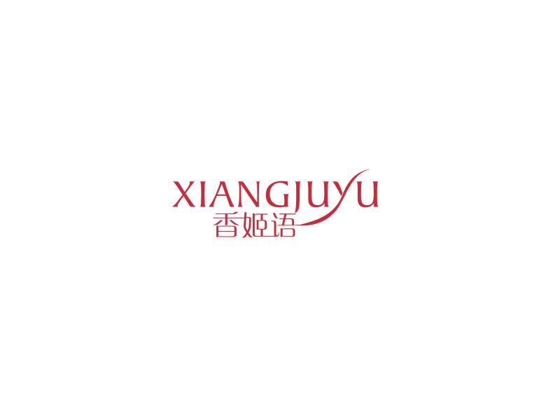 香姬語 XIANGJUYU