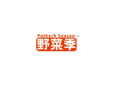 POTHERB SEASON 野菜季