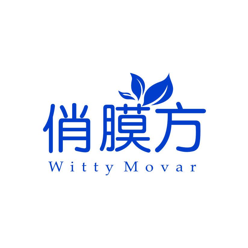 俏膜方 WITTY MOVAR