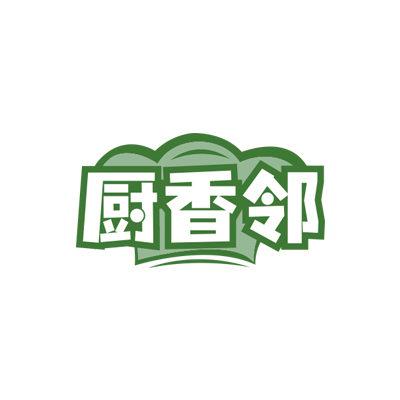 廚香鄰