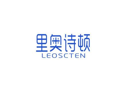 里奧詩頓 LEOSCTEN