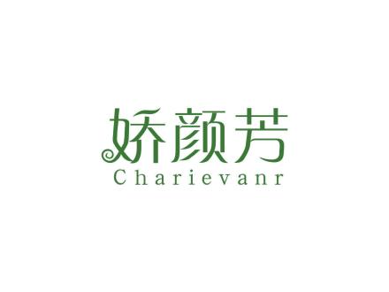 嬌顏芳 CHARIEVANR