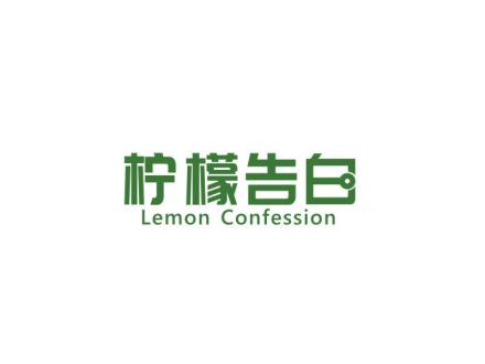 檸檬告白  LEMON CONFESSION