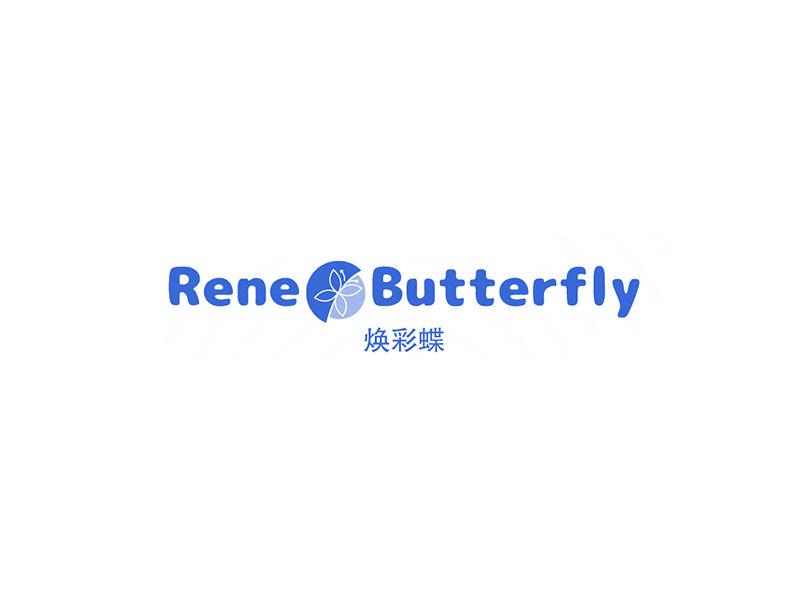 RENE BUTTERFLY 煥彩蝶