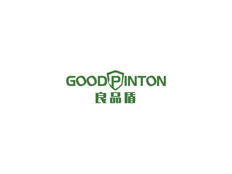 良品盾 GOODPINTON